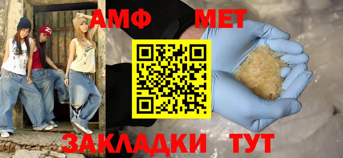 Амфетамин VHQ Буйнакск