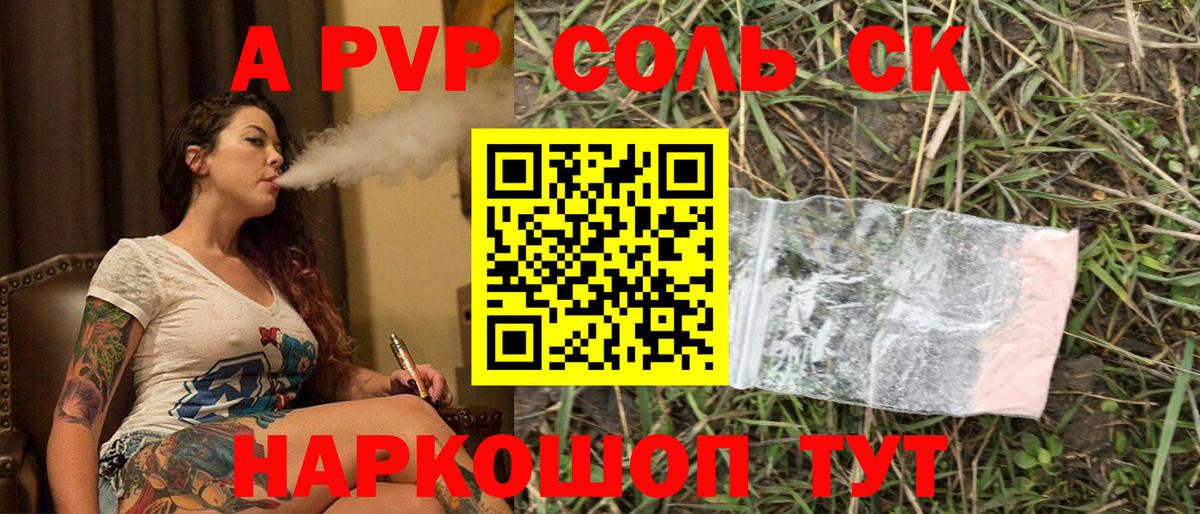 A PVP кристаллы  A PVP мука  Вход с VPN  APVP крисы CK  Буйнакск 