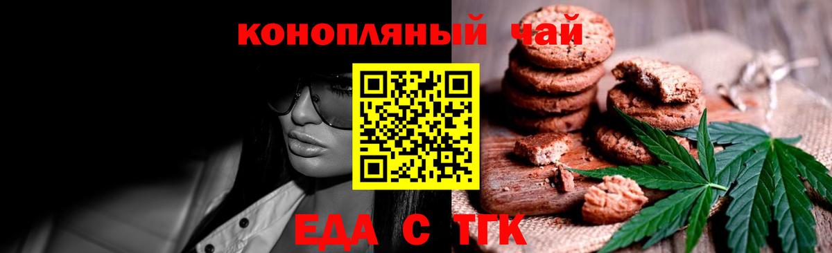 Буйнакск  Canna-Cookies марихуана  Вход с VPN 