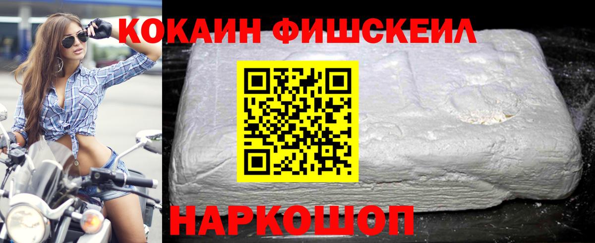 КОКАИН Эквадор  КОКАИН FishScale  Буйнакск  Вход с VPN 