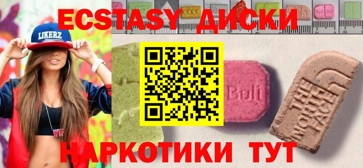 Буйнакск  Ecstasy ешки  ЭКСТАЗИ XTC  Вход с VPN 