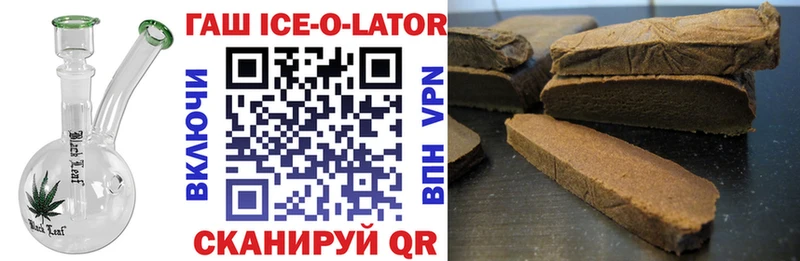 Гашиш ice o lator  дарнет шоп  Буйнакск 