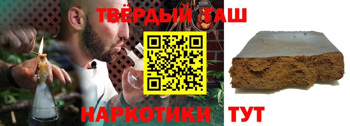 ГАШ hashish Буйнакск