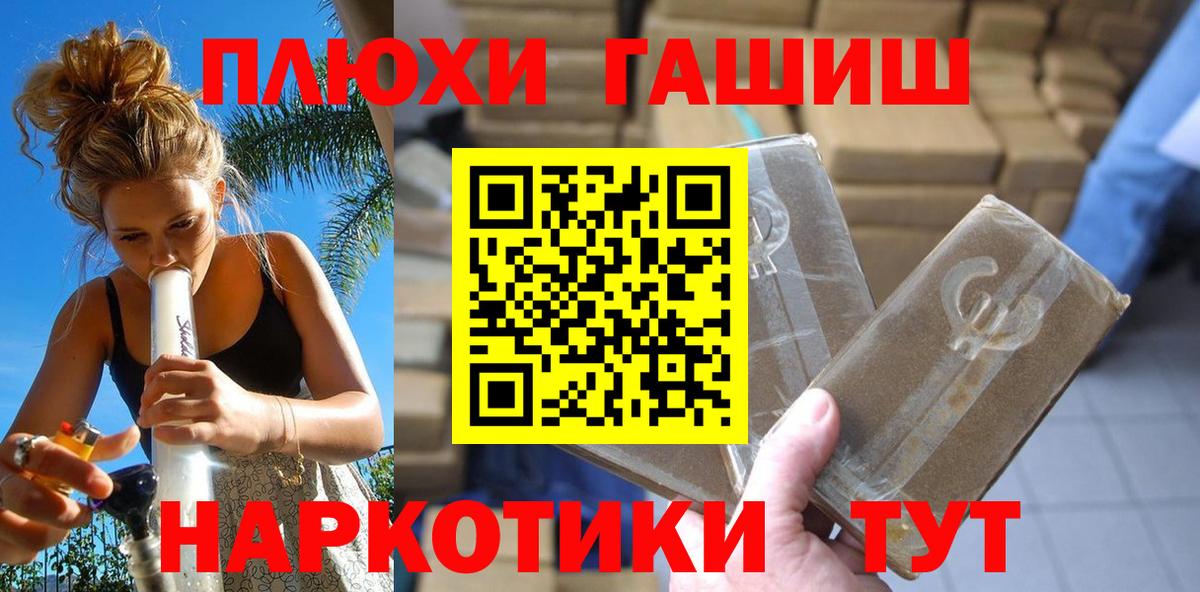 Гашиш Premium  ГАШ  Буйнакск  Вход с VPN 
