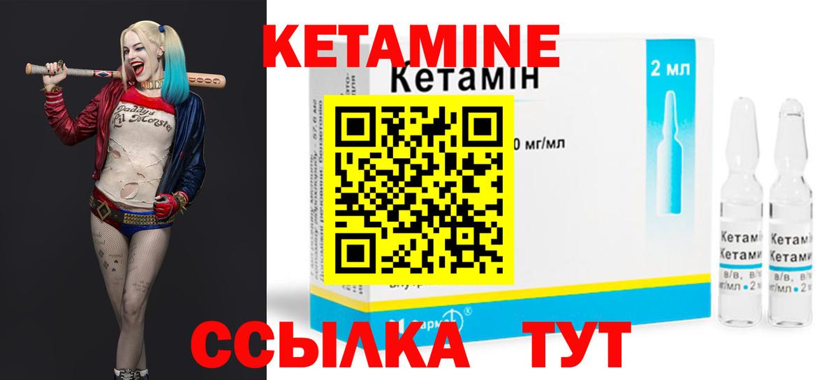 Буйнакск  Кетамин ketamine  Вход с VPN 
