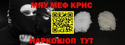 метамфетамин Камышлов