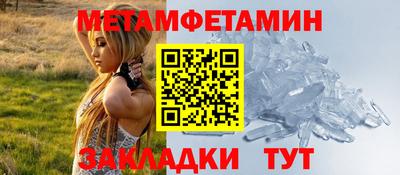 метамфетамин Камышлов