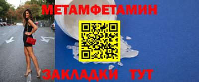 метамфетамин Камышлов