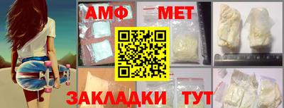 метамфетамин Камышлов