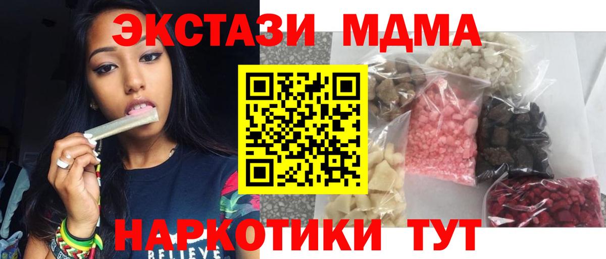 Буйнакск  МДМА VHQ  МДМА  Вход с VPN  MDMA VHQ 