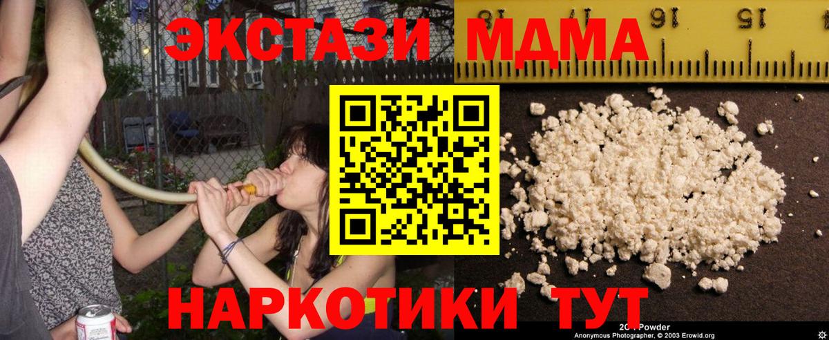 MDMA кристаллы Буйнакск