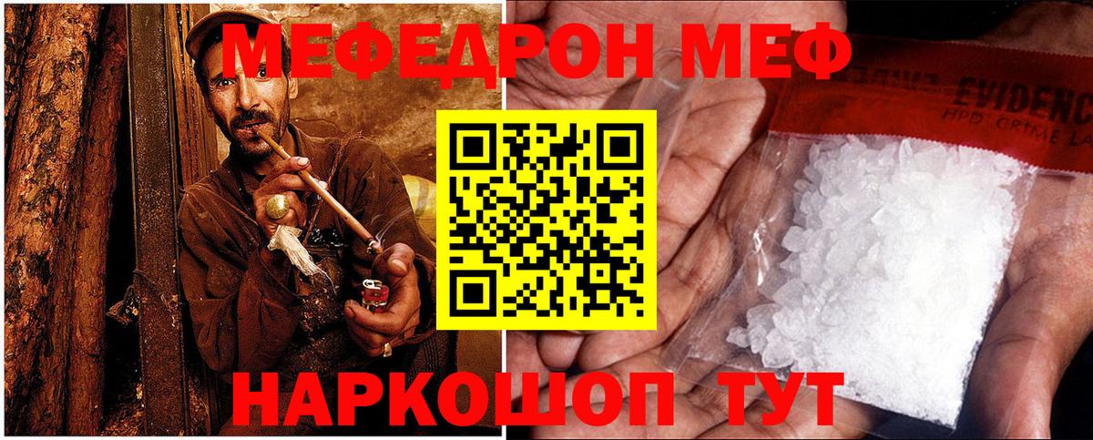Меф мяу мяу мука Буйнакск