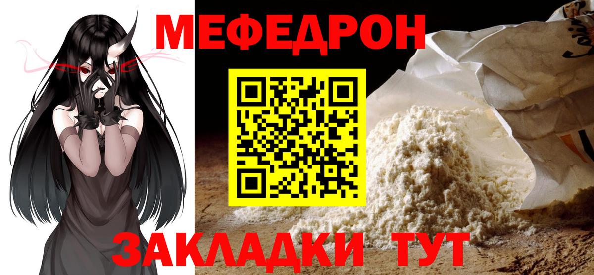 Меф мяу мяу  Вход с VPN  МЕФ  Буйнакск  Меф 4 MMC 