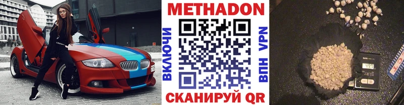 цена   Буйнакск  МЕТАДОН methadone 