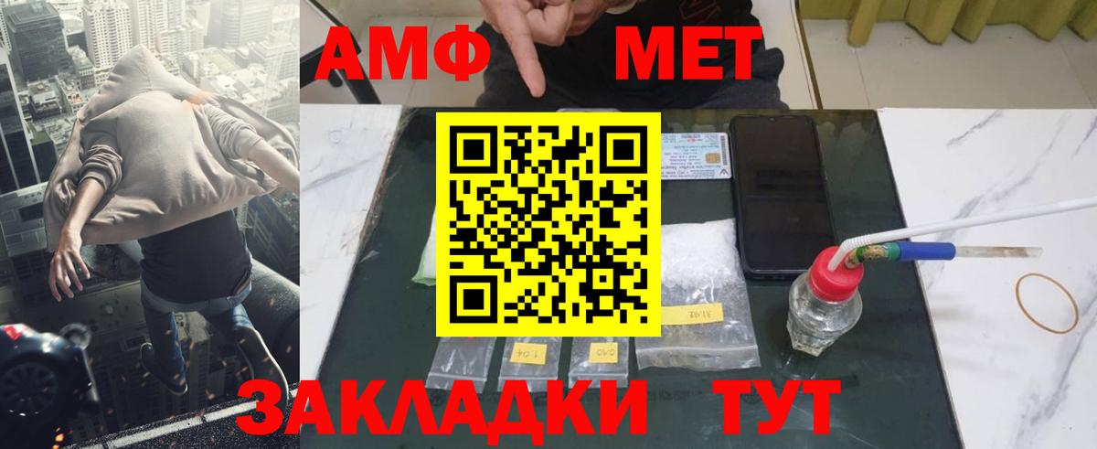 Буйнакск  Первитин Декстрометамфетамин 99.9%  Первитин Декстрометамфетамин 99.9%  МЕТАМФЕТАМИН  Вход с VPN 