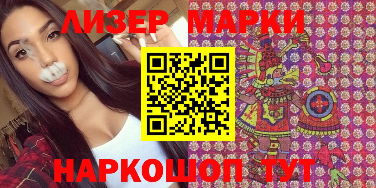 Марки 25I-NBOMe 1500мкг  Вход с VPN  Буйнакск 